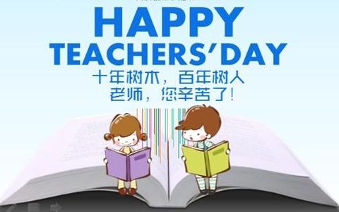 八个字暖心夸赞老师简短文字 家长八个字暖心夸赞老师辛苦付出