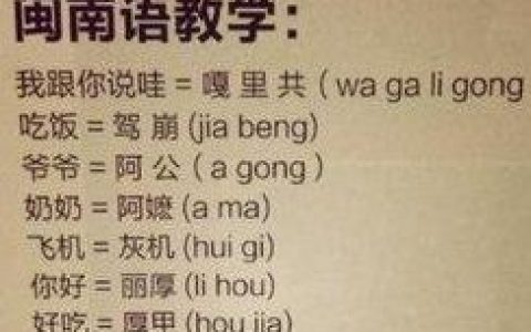 闽南话恰北北是什么意思 恰北北指泼辣、强势、凶巴巴