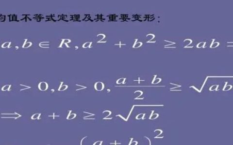 四个常用均值不等式推导及适用条件