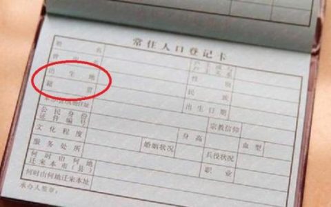 哪里人是看籍贯还是出生地还是户口所在地