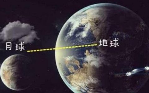 地球和月球的距离是多少光年 怎么测量