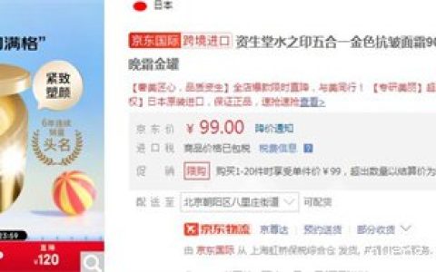便宜又好用的抗皱产品，4款产品一定要试试(资生堂性价比最高)