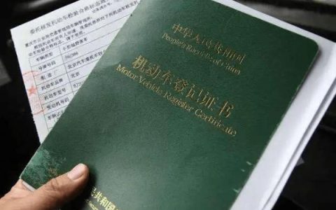 公司车辆大本丢失如何补办 需要哪些材料