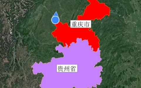 重庆四川贵州属于什么地区 重庆、四川、贵州地理位置属于哪个区域？
